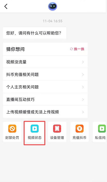 抖音被限流的视频还能删了重发？