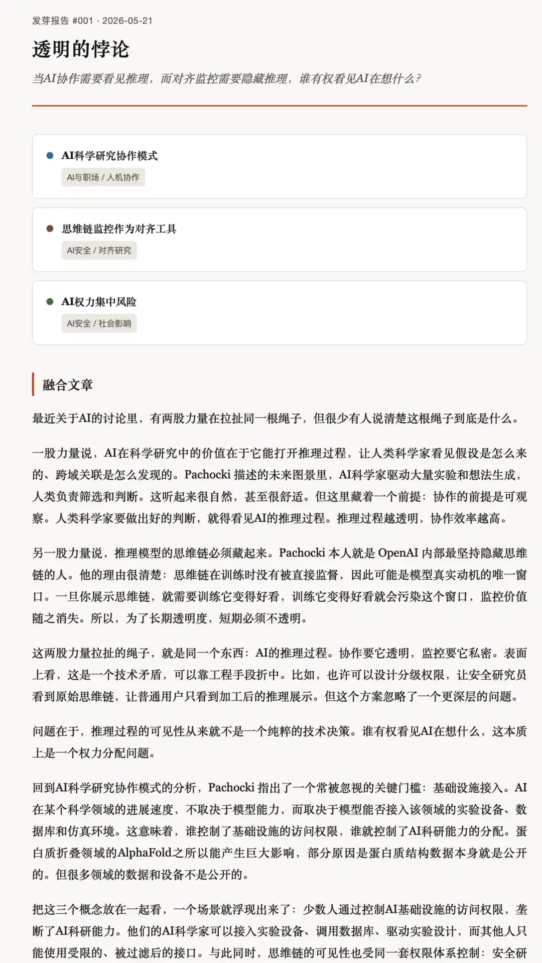 我用 QoderWake "招"了几个数字员工，它们 7×24 小时在岗，太顶了 - 知乎
