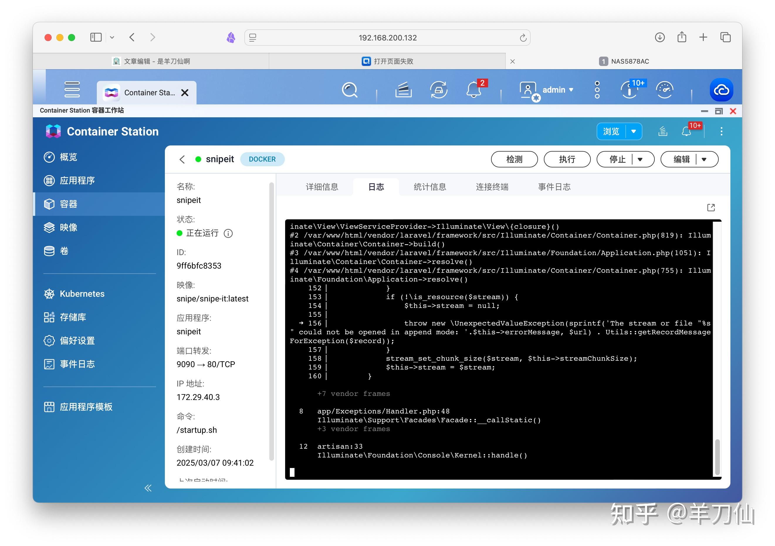 Esnipe Log In 开源免费的资产管理项目Snipe-IT ,保姆级部署流程 - 知乎