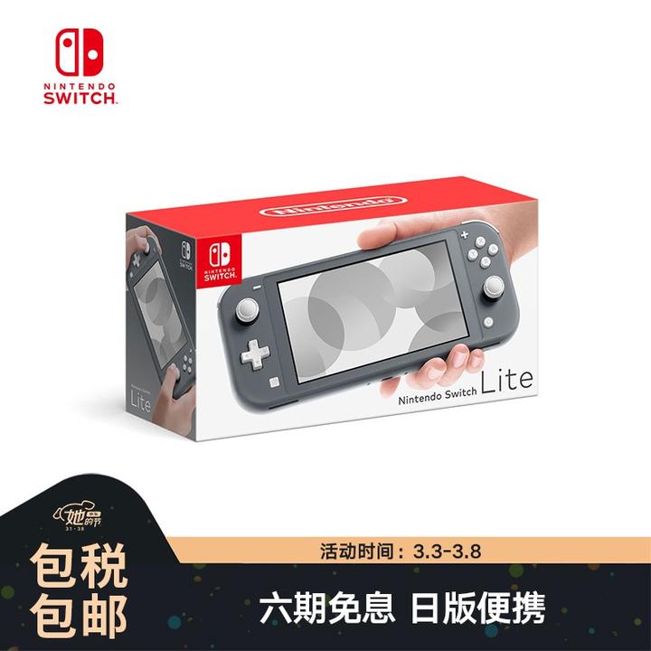 Nintendo Switch Lite 版本有什么不一样？ - 知乎