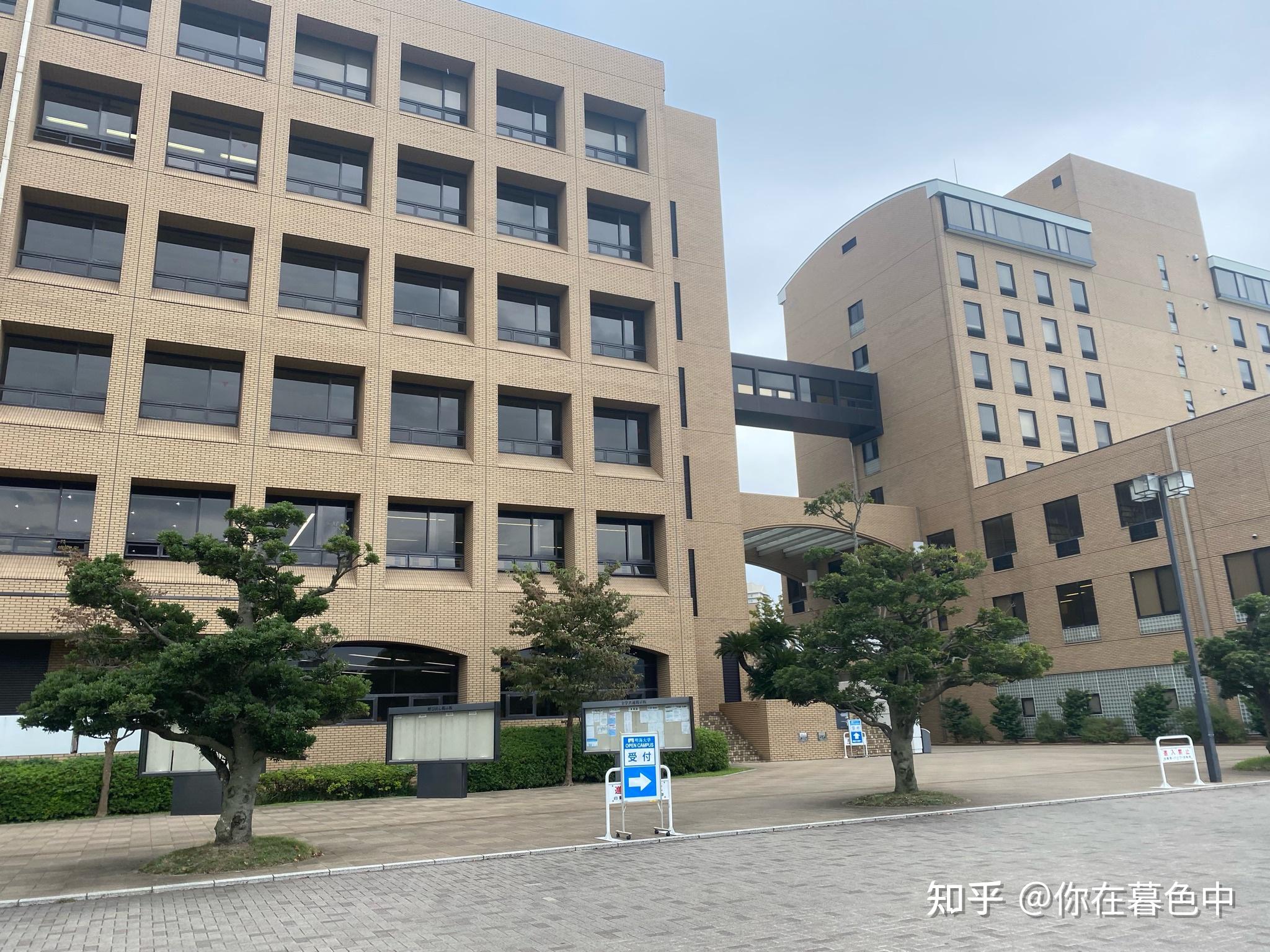 深夜提问有谁在日本的明海大学啊或者很了解这所大学