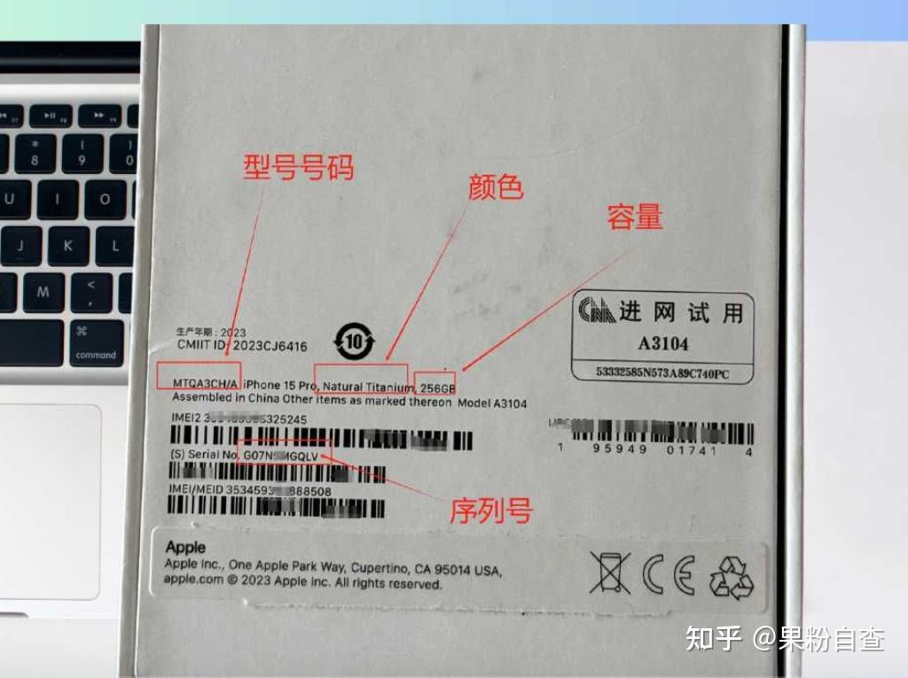 3 招速查「真假序列号」，iPhone 验机最容易漏掉的3个细节 - 知乎