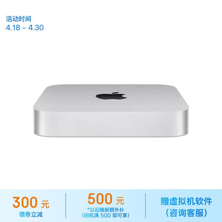 Mac mini M2到底应该如何选配置？ - 知乎