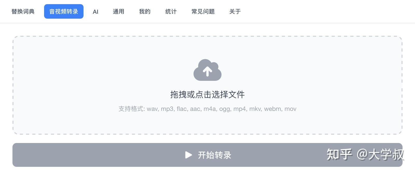 有没有好用的开源文字转语音软件? - 知乎