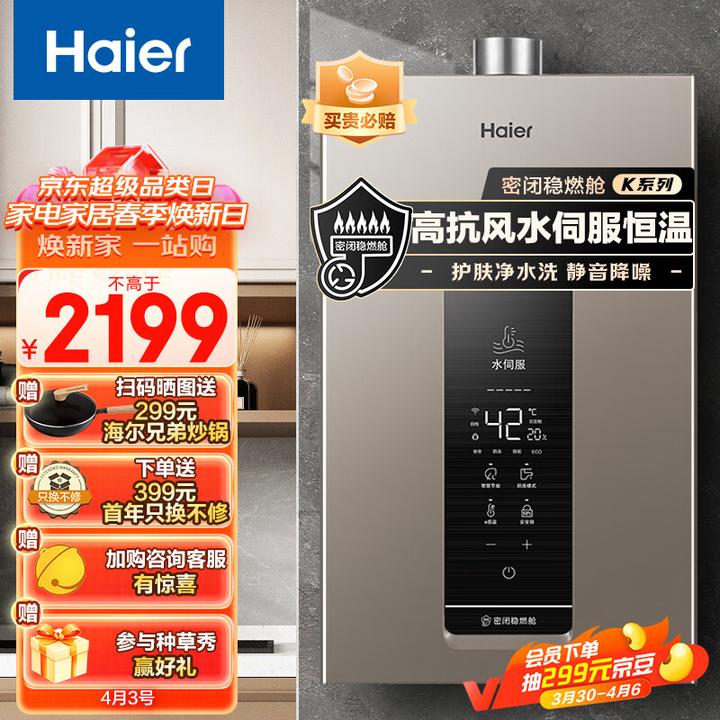 16L的天然气热水器对燃气表有要求吗?