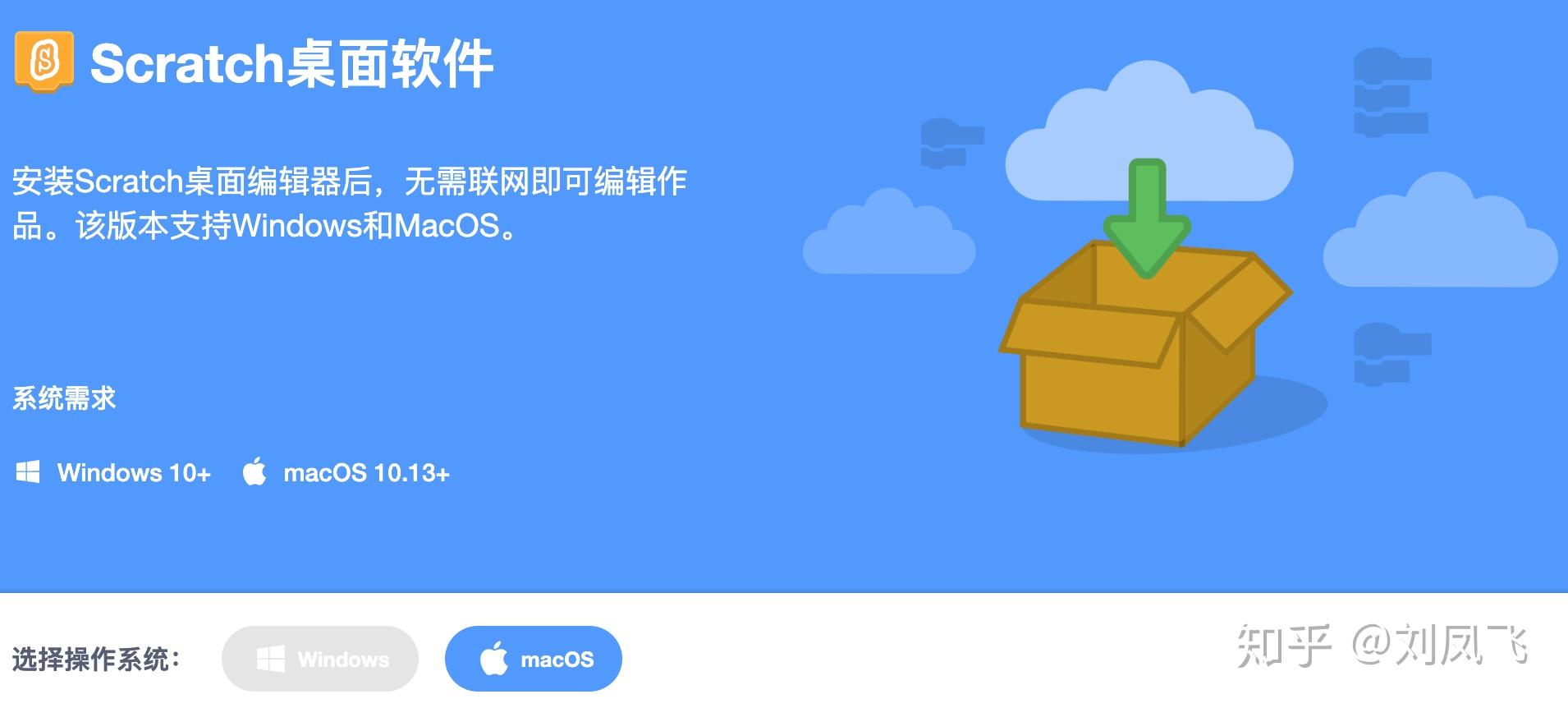 少儿编程Scratch软件下载全集 - 知乎
