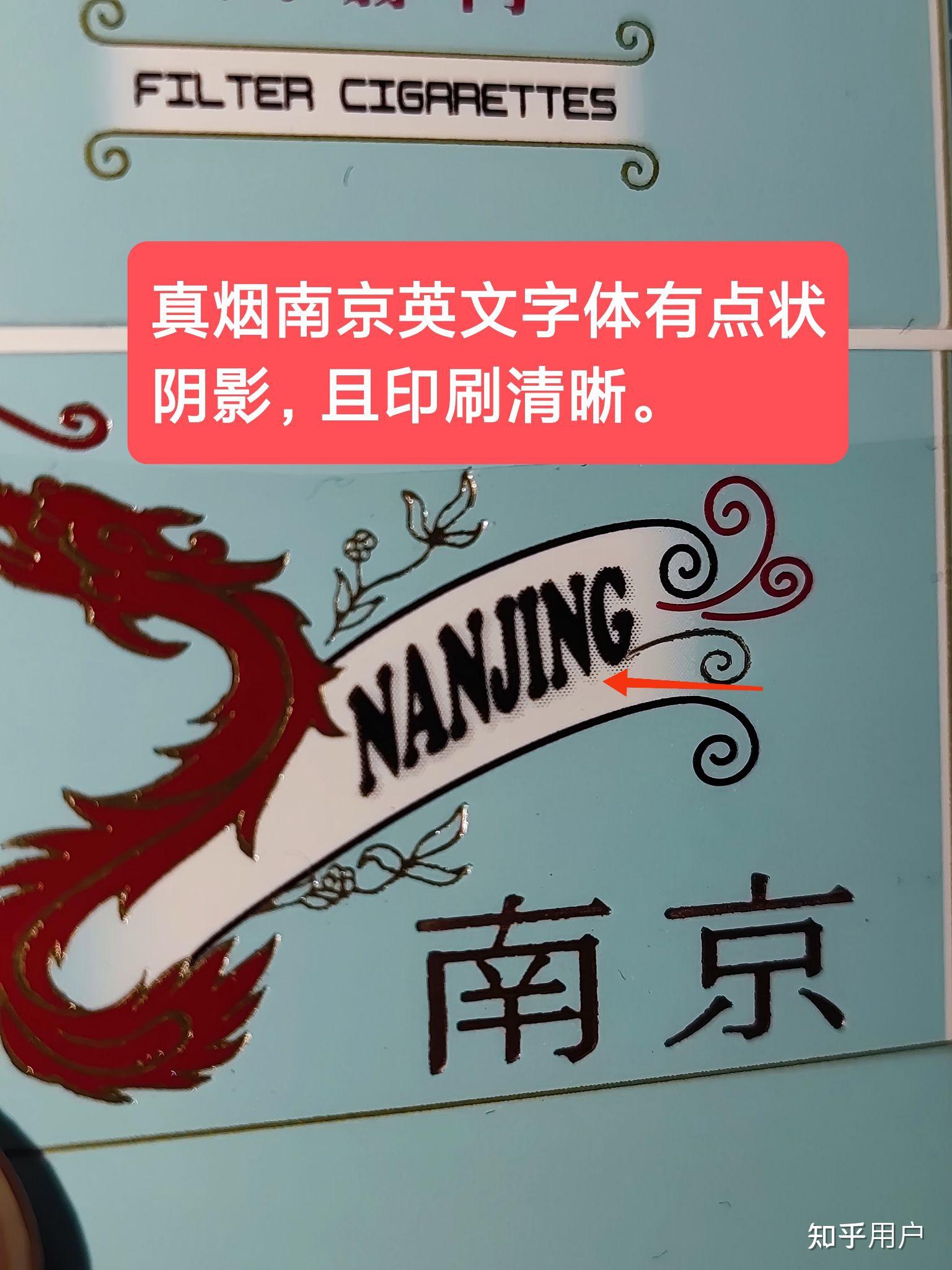 南京炫赫门怎么分辨真假? - 知乎