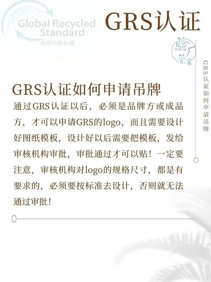 GRS认证|GRS认证如何申请吊牌？ - 知乎