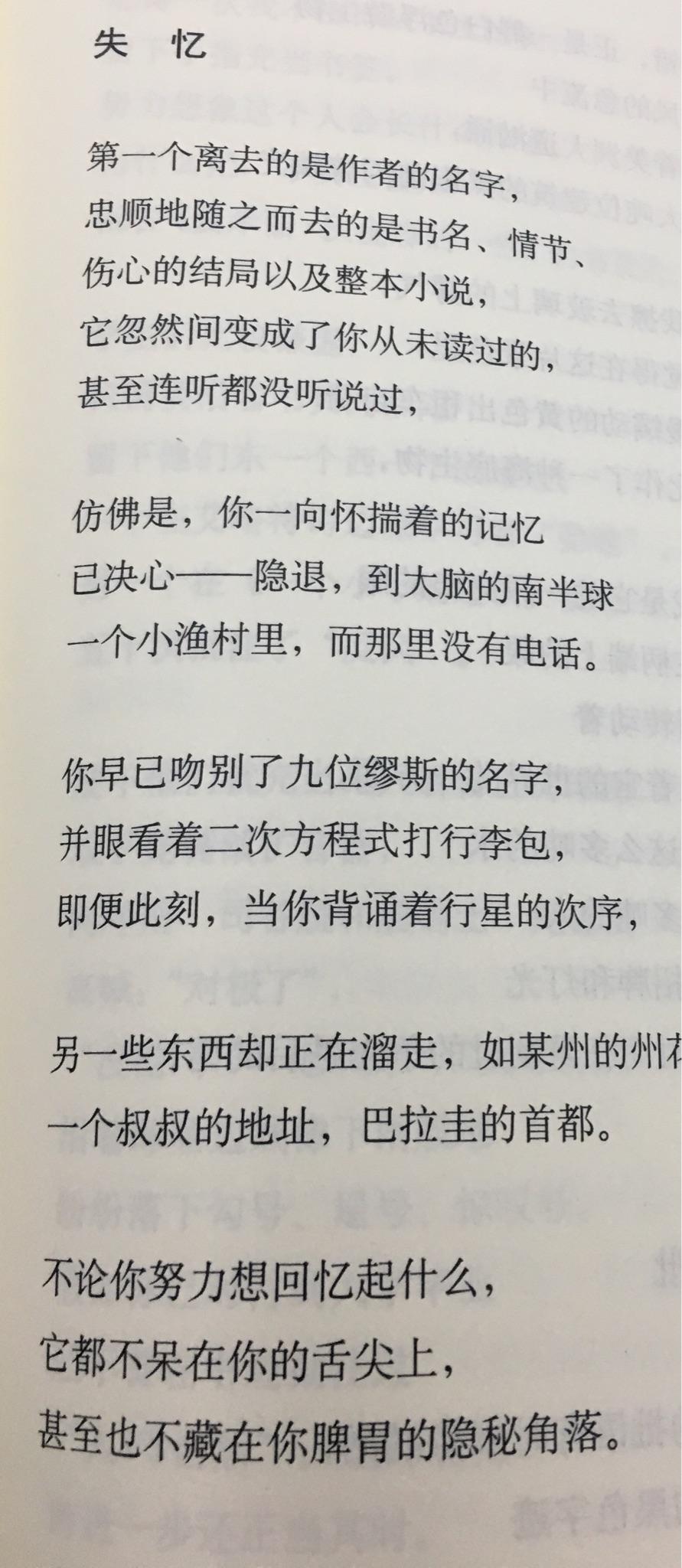 Billy Collins 这首诗怎么鉴赏？ 知乎