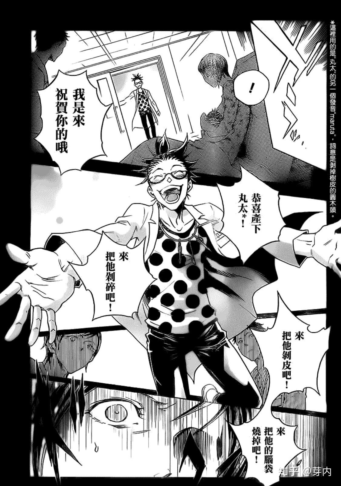 如何看待我的英雄学院作者堀越耕平将731人体实验受害者侮辱性称呼