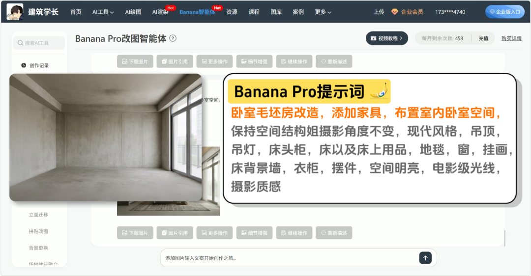 2026室内设计AI应用最全盘点,Banana+各类AI工具保姆级教程! - 知乎