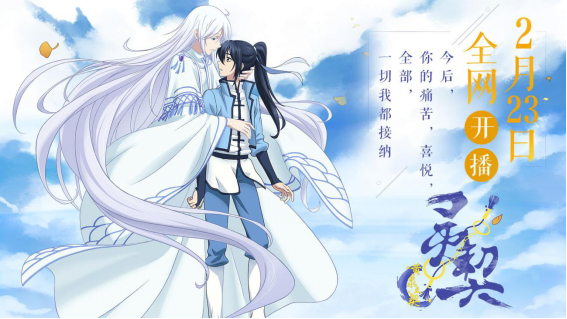 Spiritpact Episode 5 [ENG SUB] - BiliBili