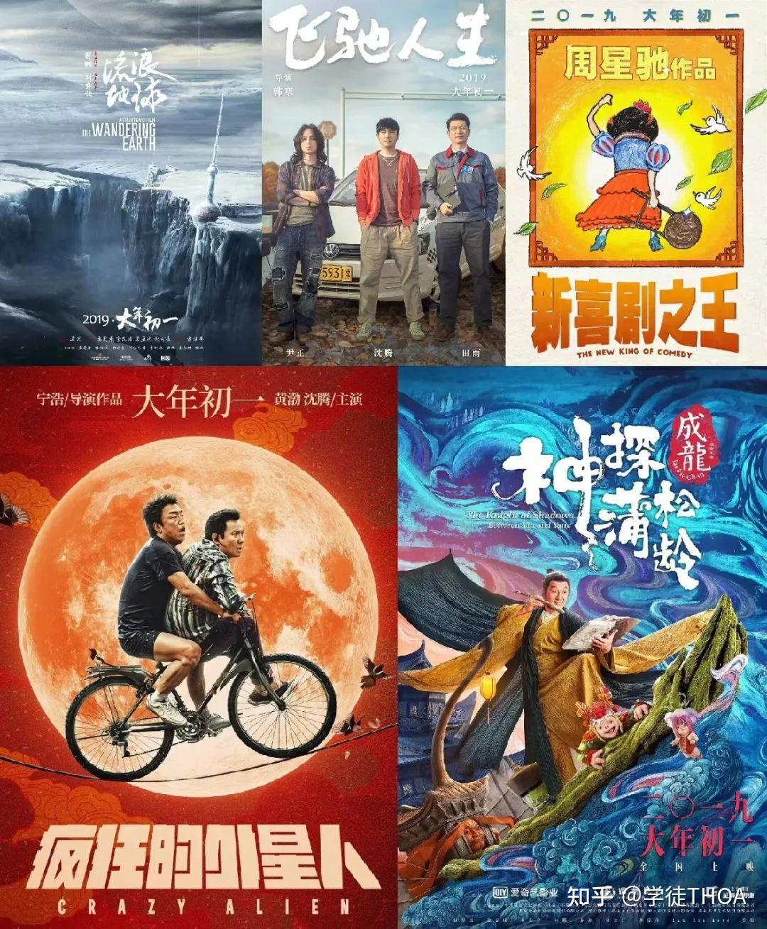 2023年春节档电影盘点 - 知乎