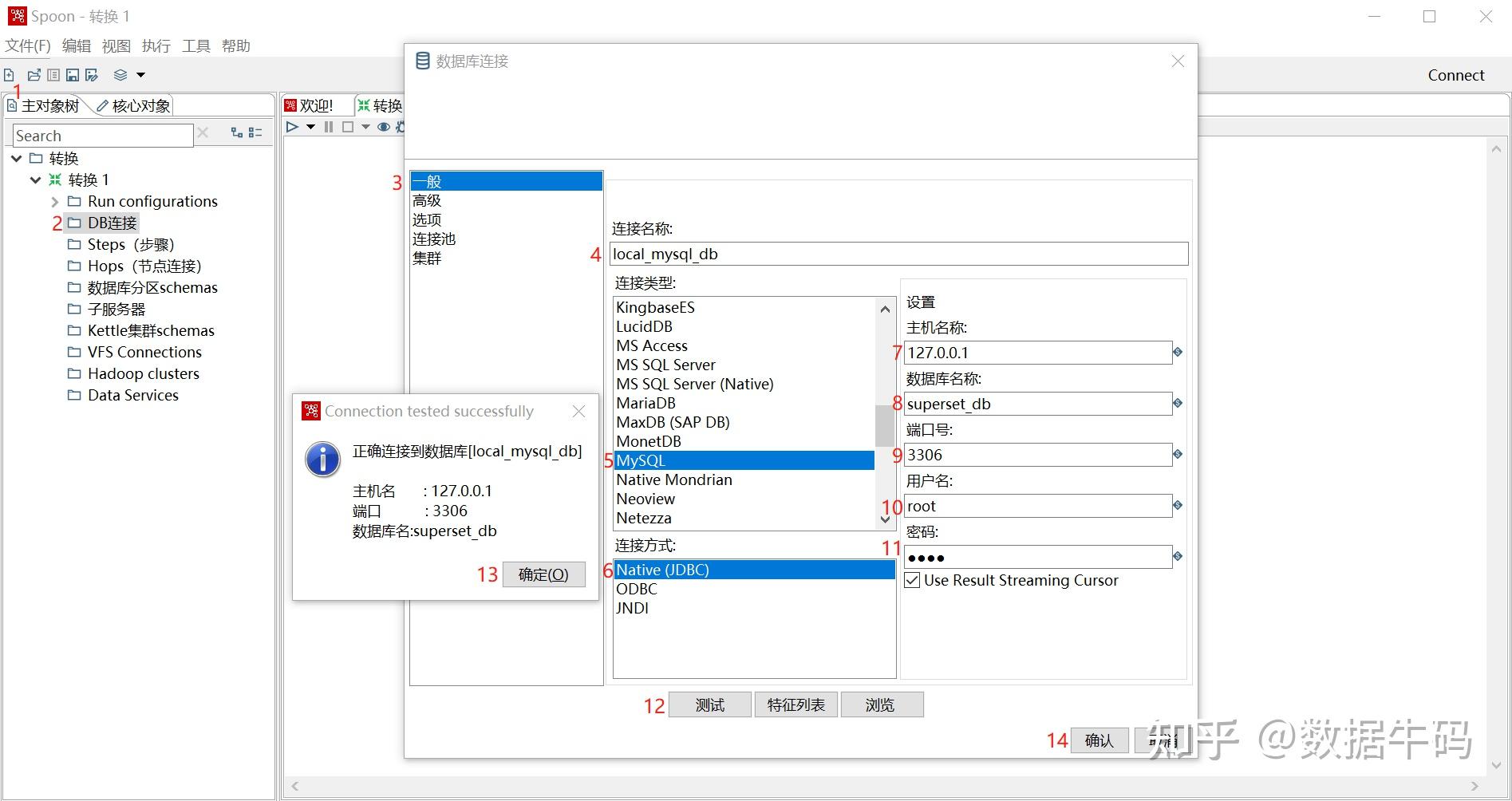 Etl kettle 