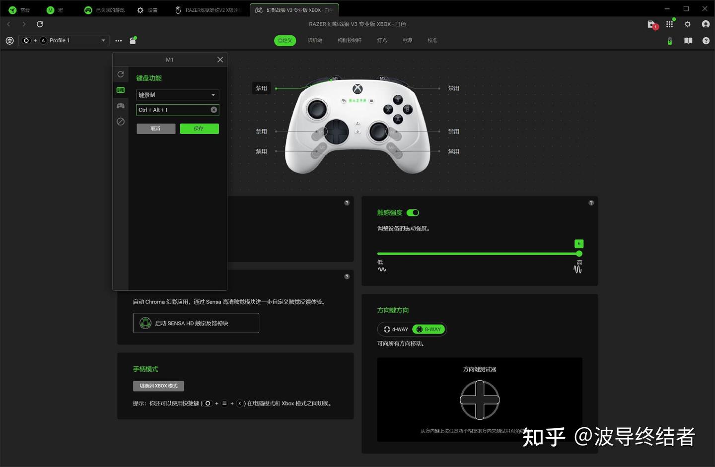 持续更新焕发活力 - 雷蛇幻影战狼V3专业版