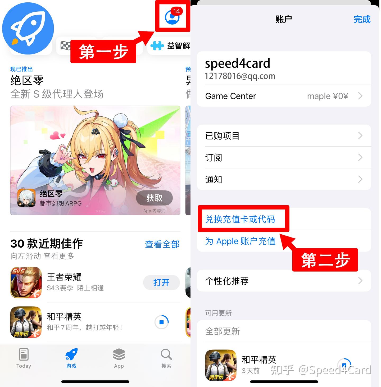 苹果礼品卡兑换教程 + 常见问题全解决
