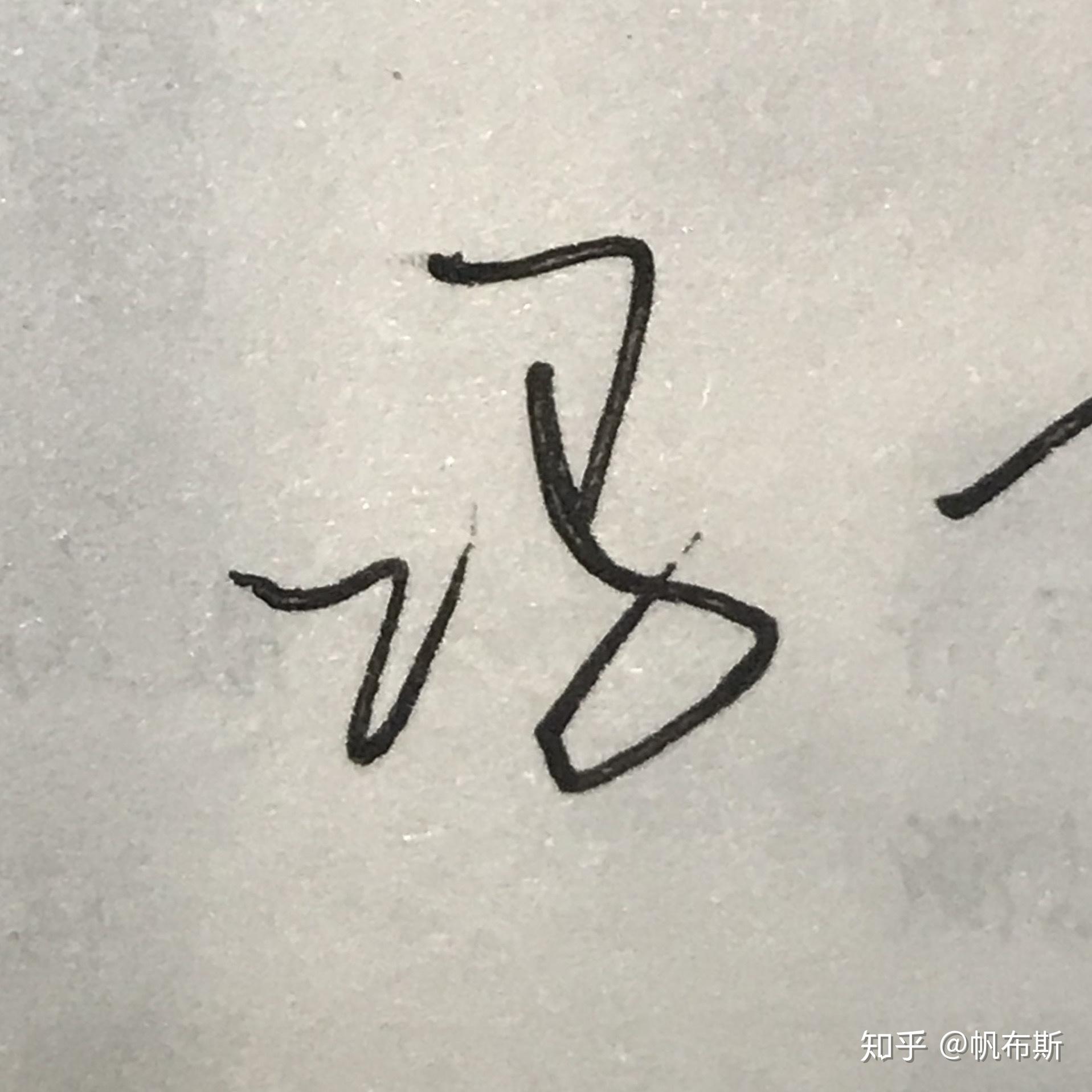 冯怎么读( 冯怎么读 拼音 )