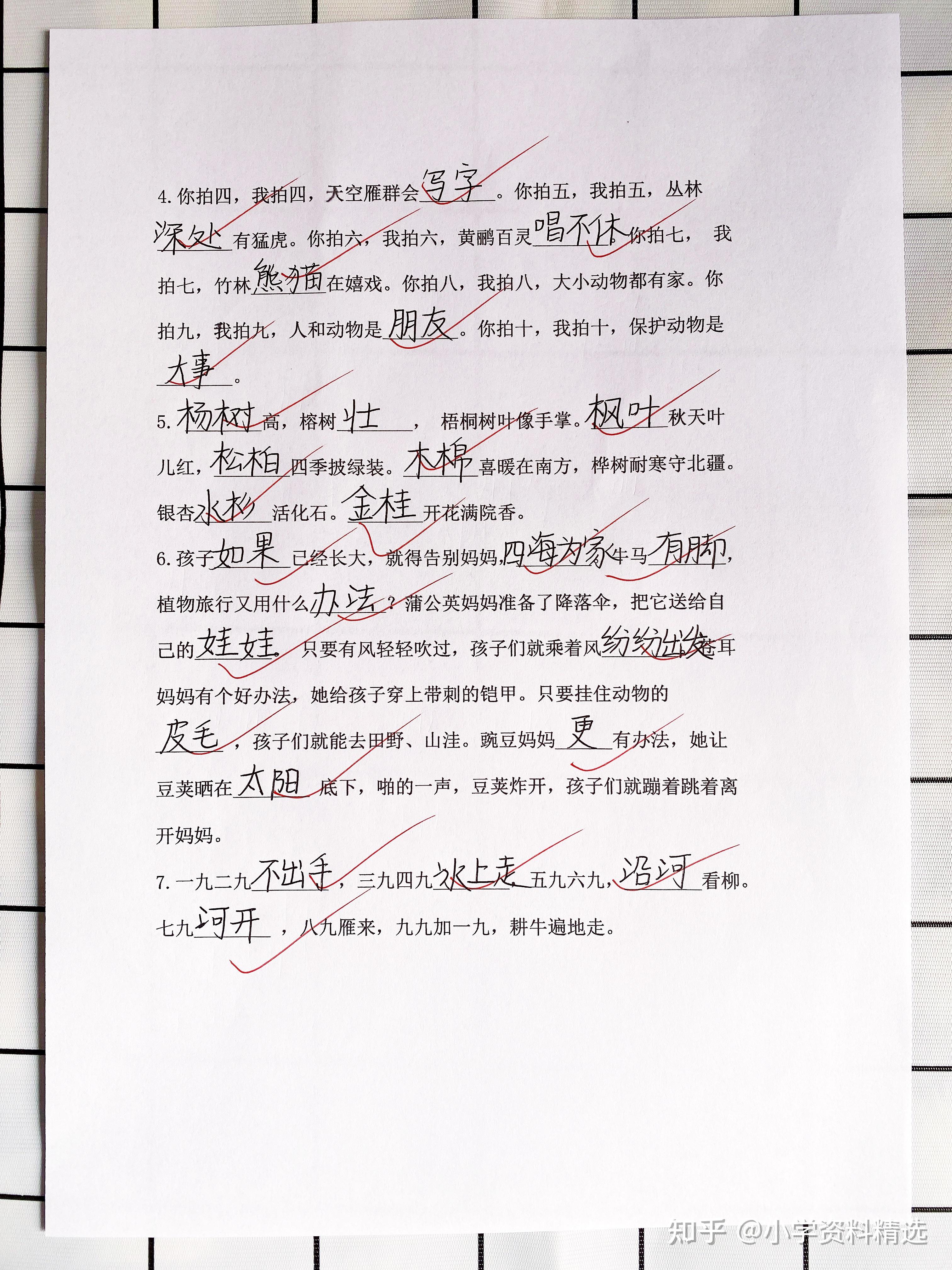 二年级上册语文期末复习日积月累和课文内容填空#二年级上册语文 #二年级 #按课文内容填空 - 知乎