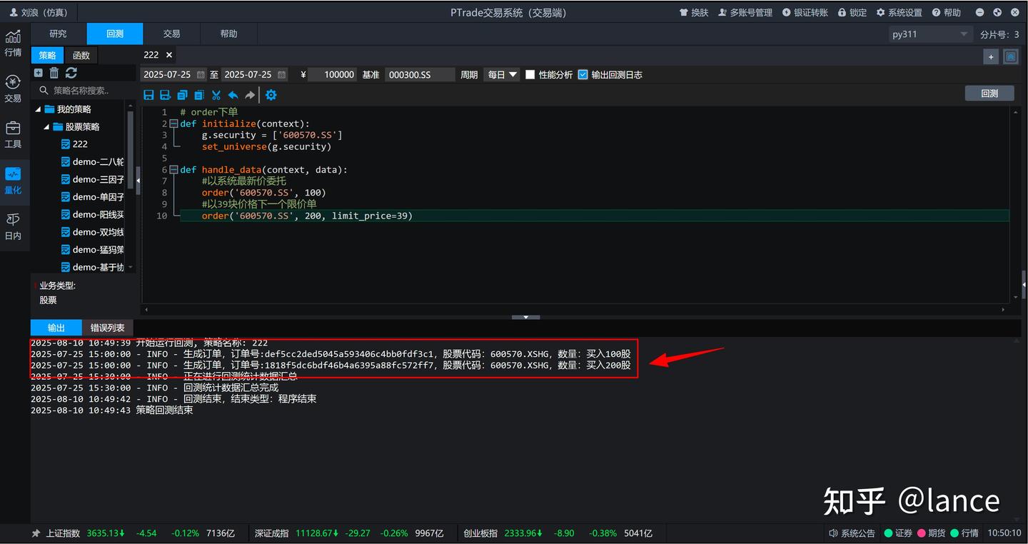 零基础学量化交易】第六篇：ptrade股票交易下单- 知乎