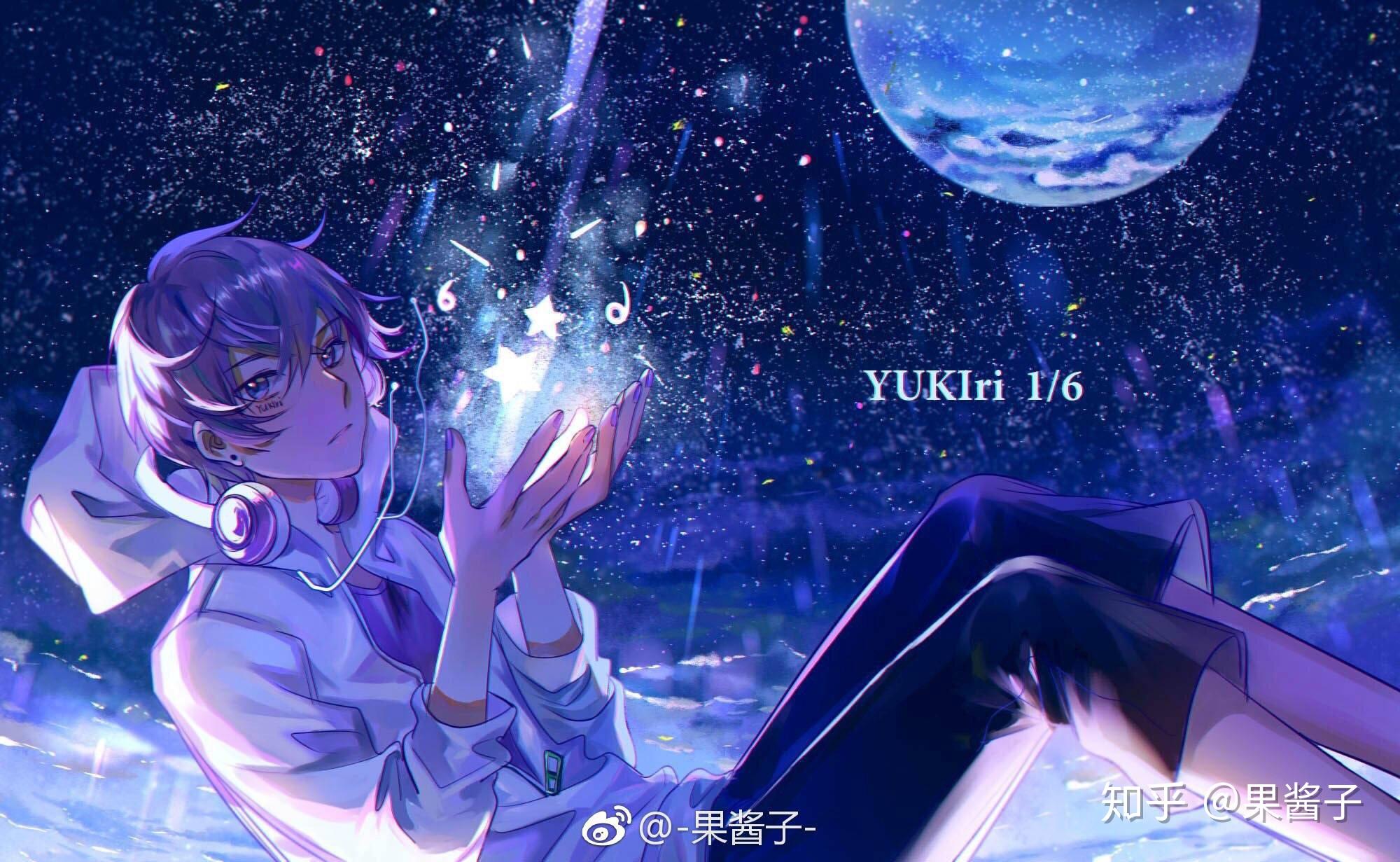 如何评价唱见yukiri