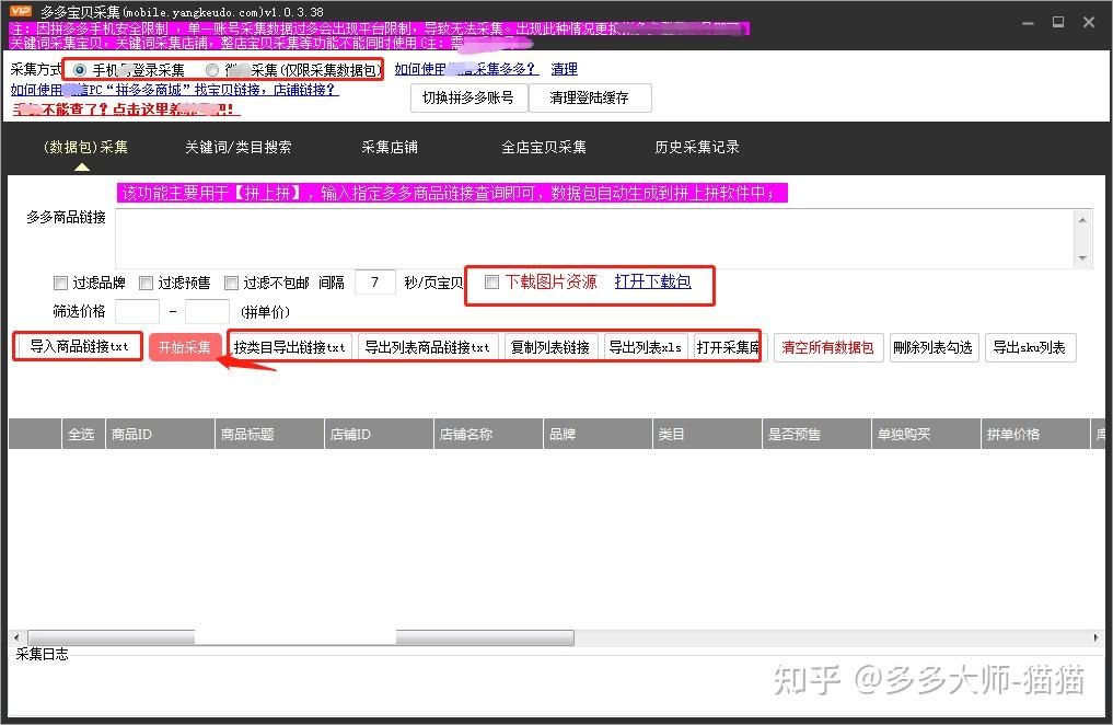 拼多多链接码在哪里找的 拼多多链接码在哪里找的
