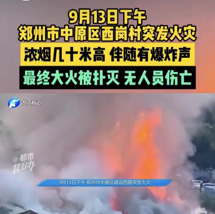 火灾瞬间:现场浓烟几十米高! - 知乎