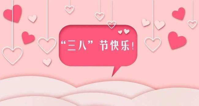 三八节,花小钱办大事 - 知乎