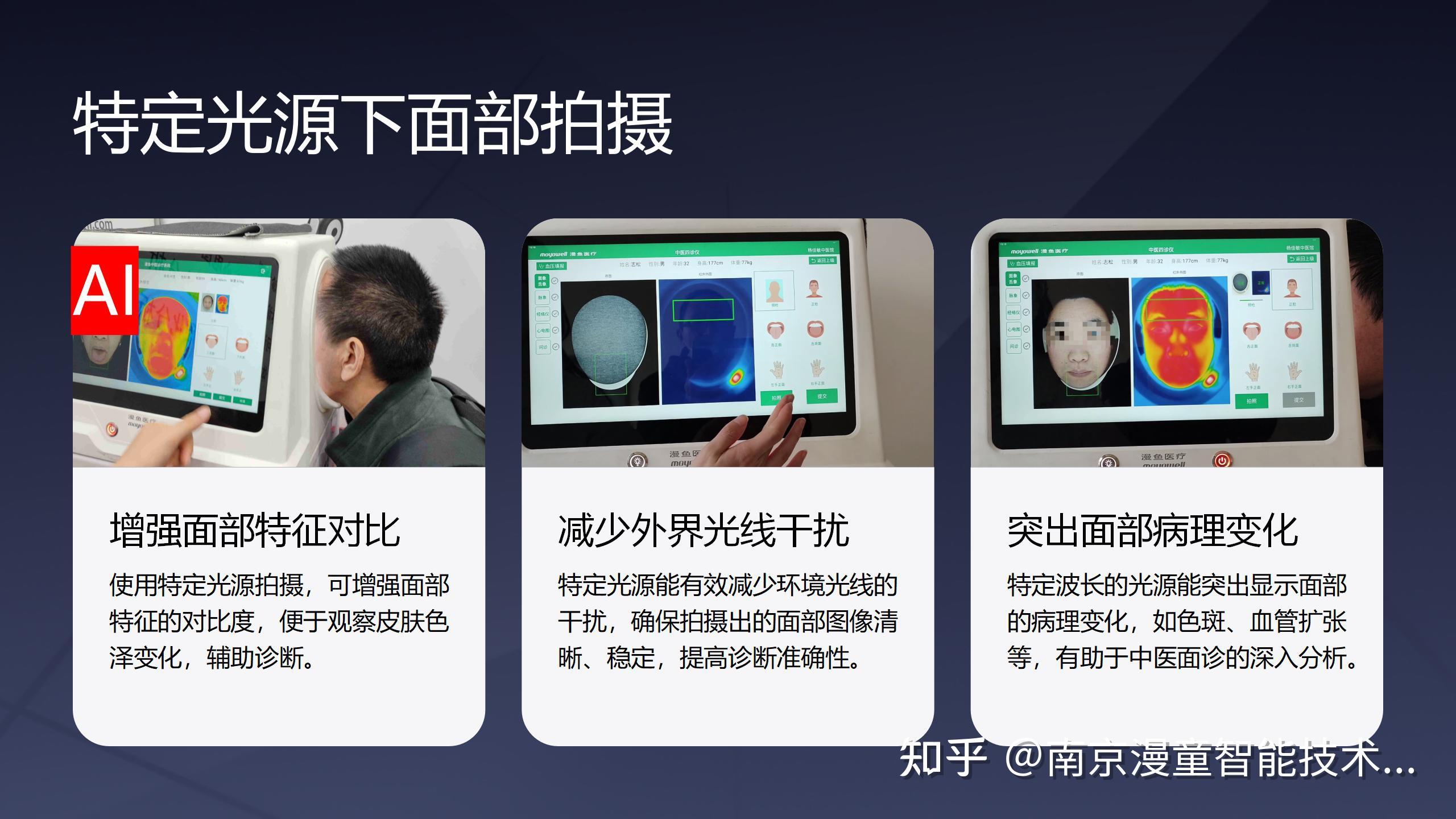 中医四诊仪有哪些品牌推荐？ - 知乎