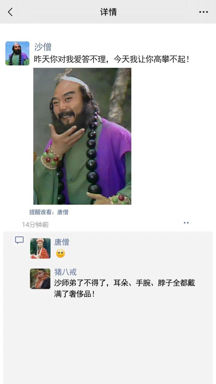 【淮秀帮】假如《西游记》有朋友圈,孙悟空唱《发财之歌》!