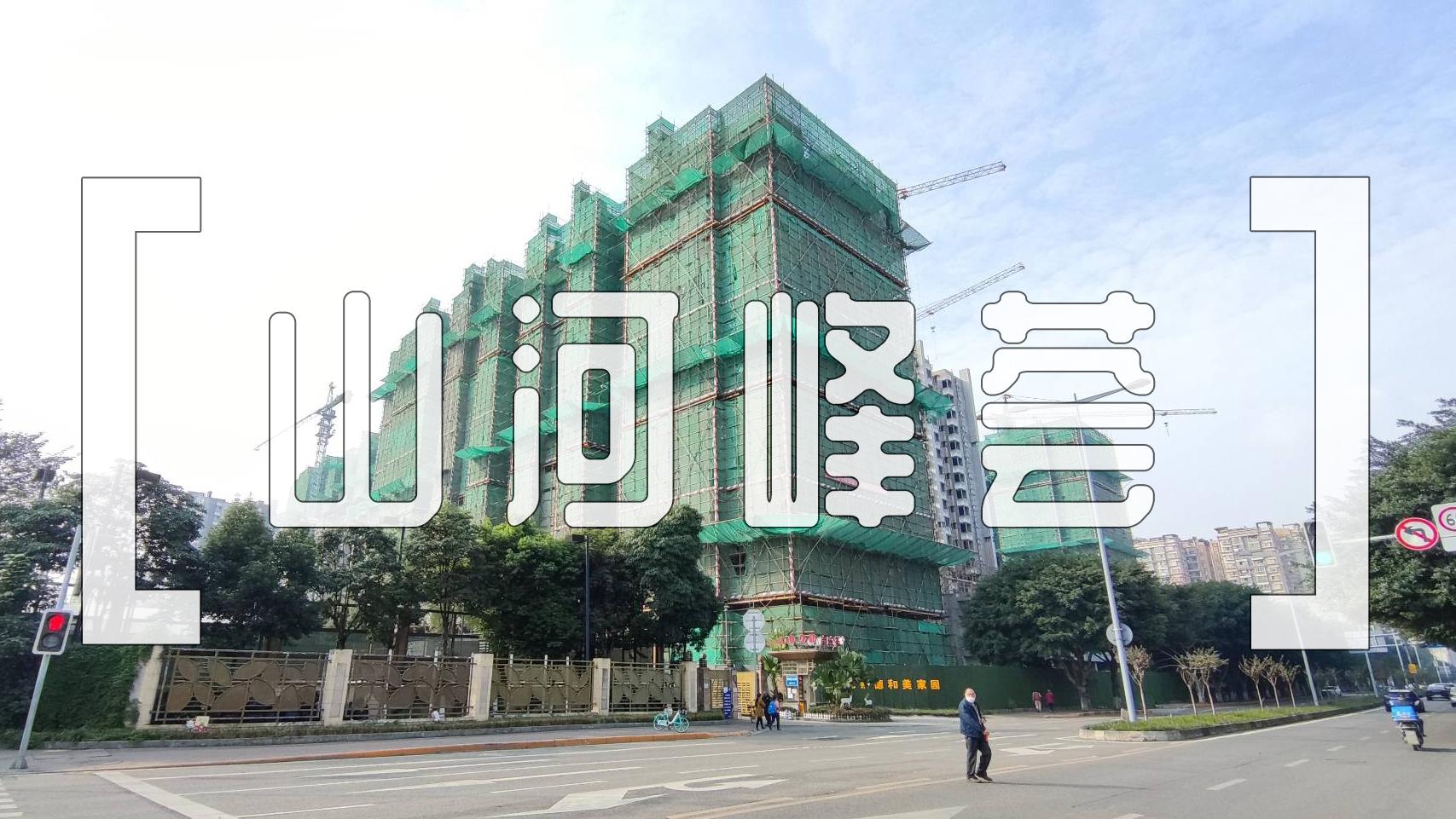 南城都汇-山河峯荟踩盘记录 - 知乎