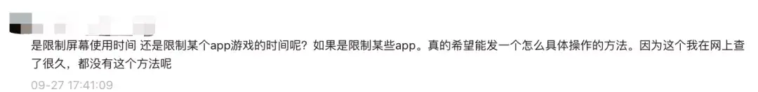 想设置iPhone、iPad以限制孩子玩特定APP并限制时间?保姆级教程来啦插图3 想设置iPhone、iPad以限制孩子玩特定APP并限制时间?保姆级教程来啦插图3