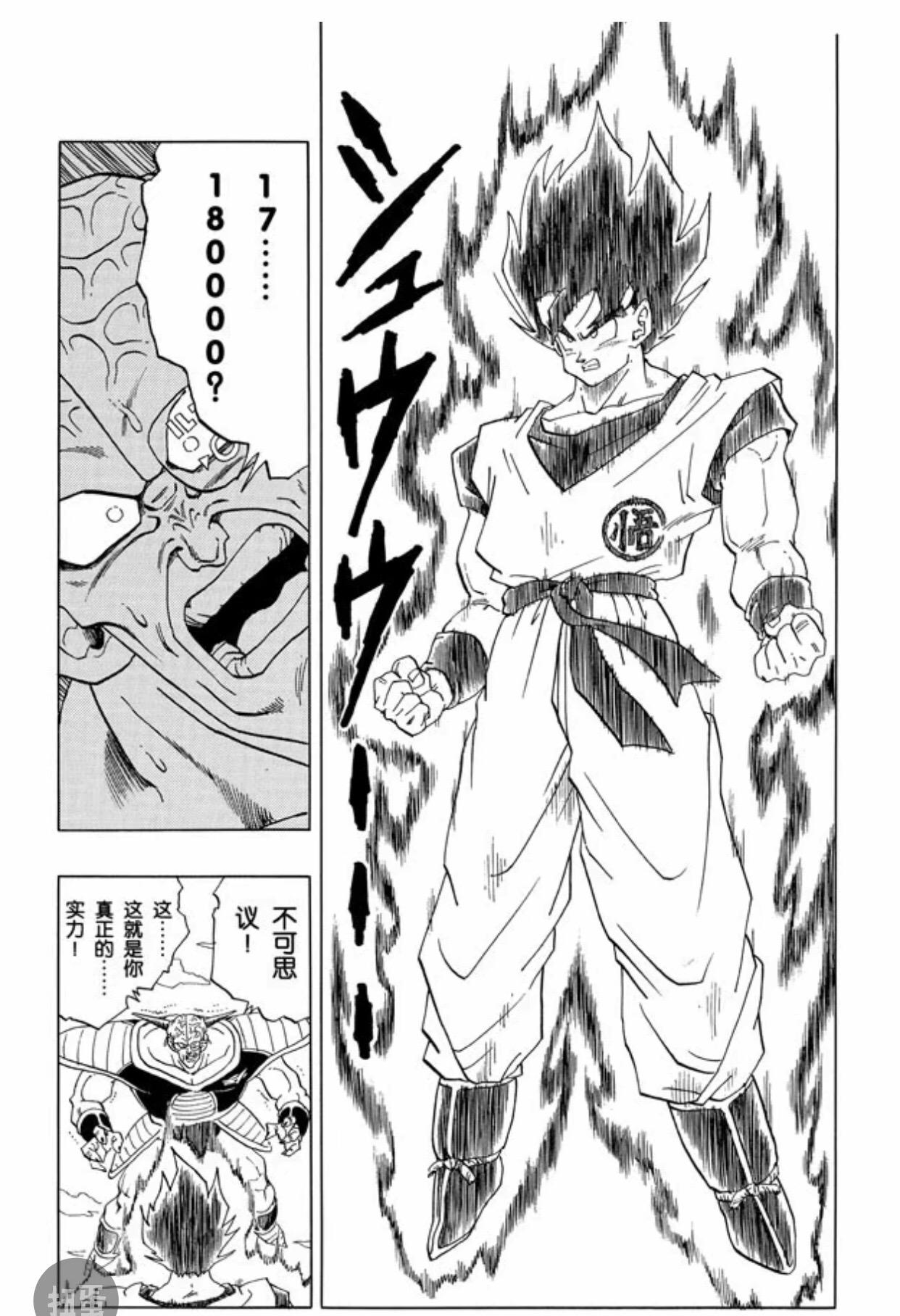 而在基纽的面前,孙悟空终于展现了自己惊人的战斗力数据抵达那美克星