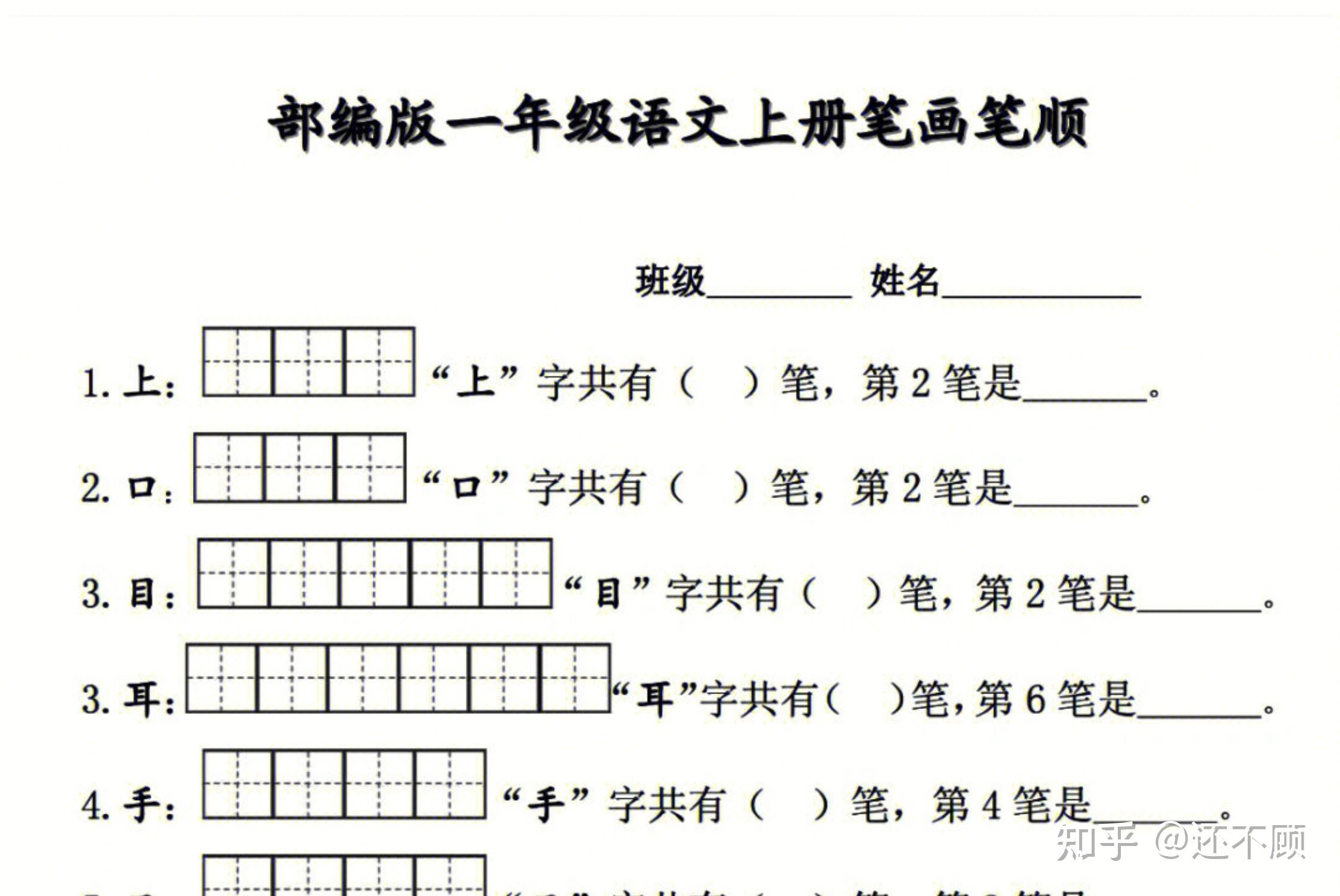 邀的笔顺图片