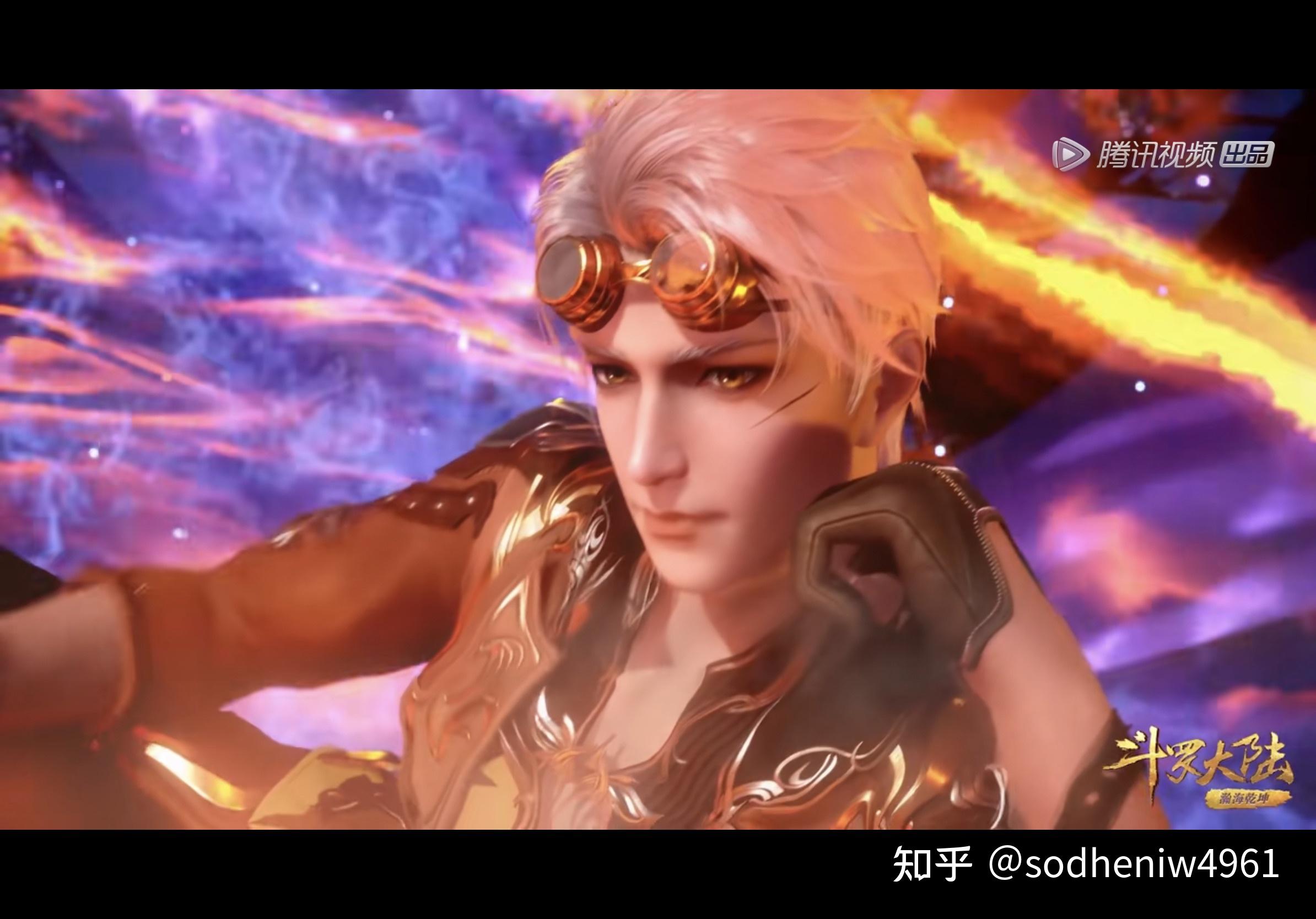 你认为玄机动漫斗罗大陆里那个男角色最帅