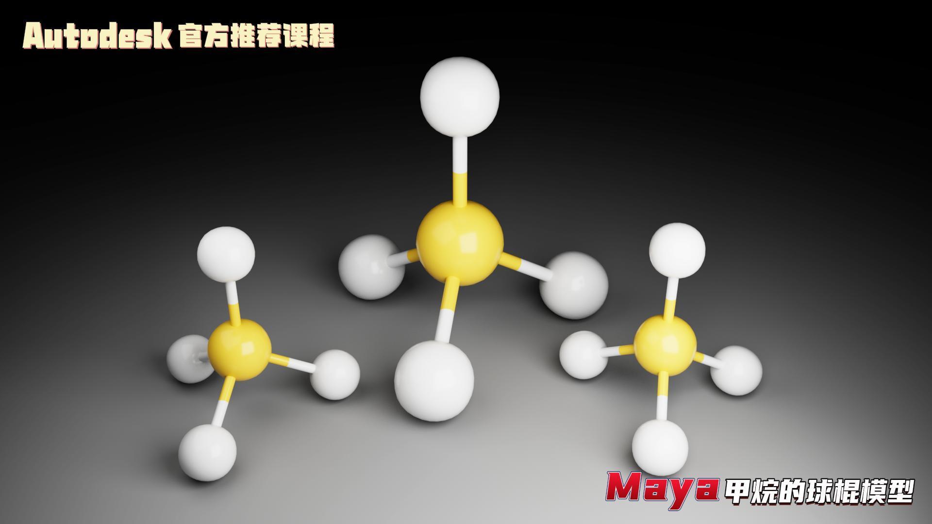 甲烷球棍模型制作图片