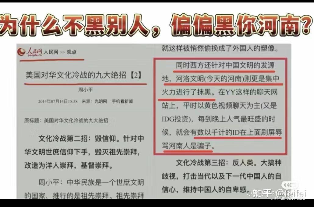 因為河南人而被室友地域黑要不要斷交