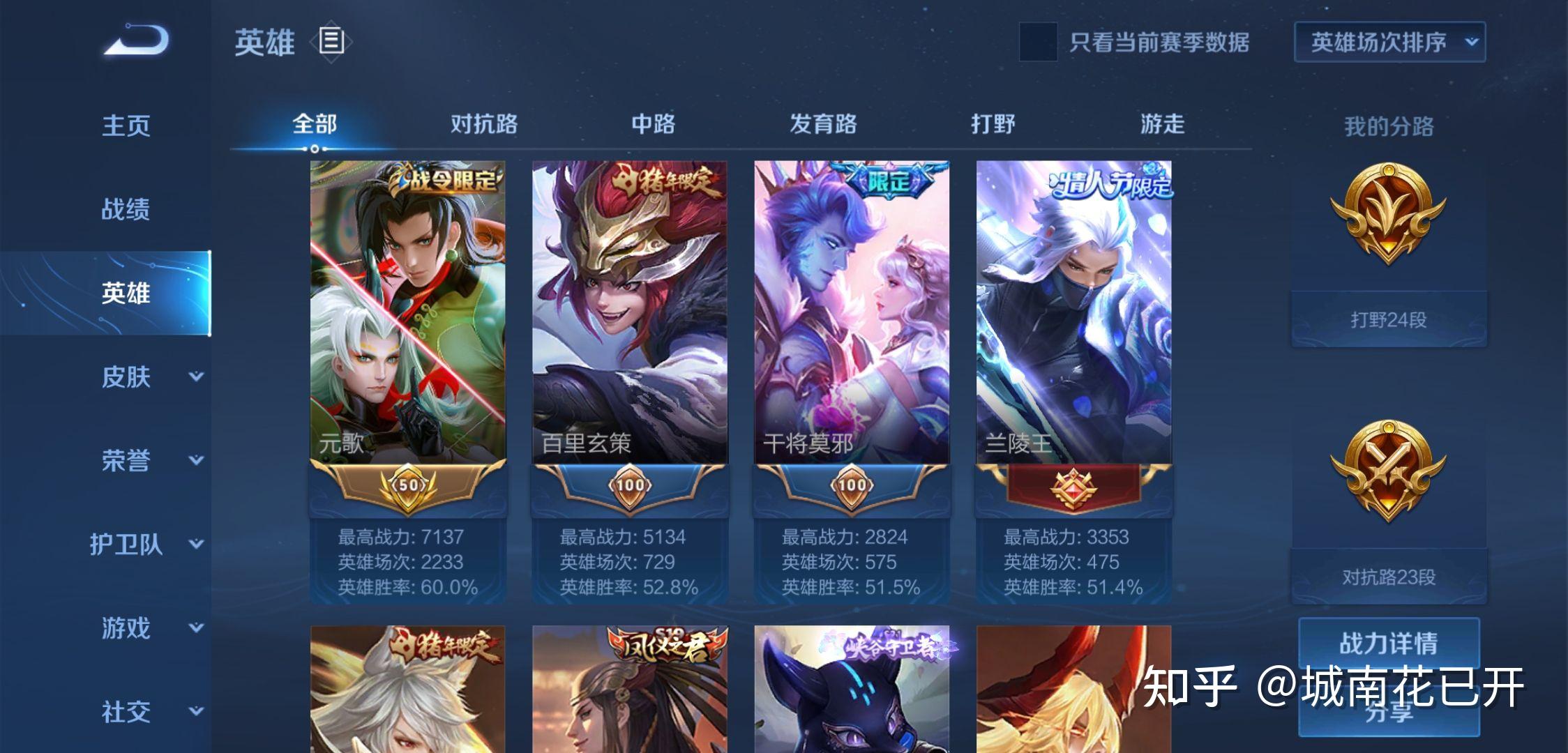 如何看待王者荣耀4月20日体验服对元歌的调整