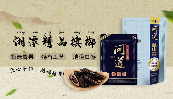 槟榔代理怎么避坑