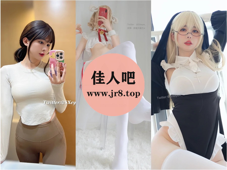 网红小仙女眼酱大魔王w写真合集下载&汇总：经典复刻，仙气十足[96套-15.3G]-第2张-佳人吧写真资源合集下载