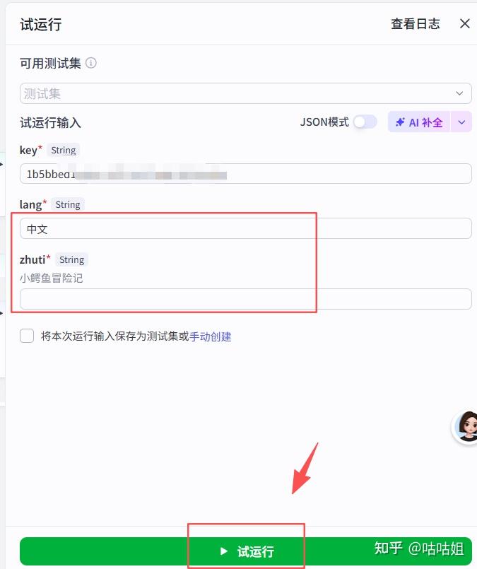 扣子(Coze)实战:别再花钱买绘本了,AI绘本神器!扣子直达,零基础秒出成品 - 知乎