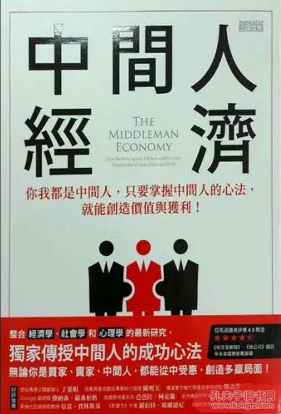 被”中间人“掏空的房地产 - 知乎