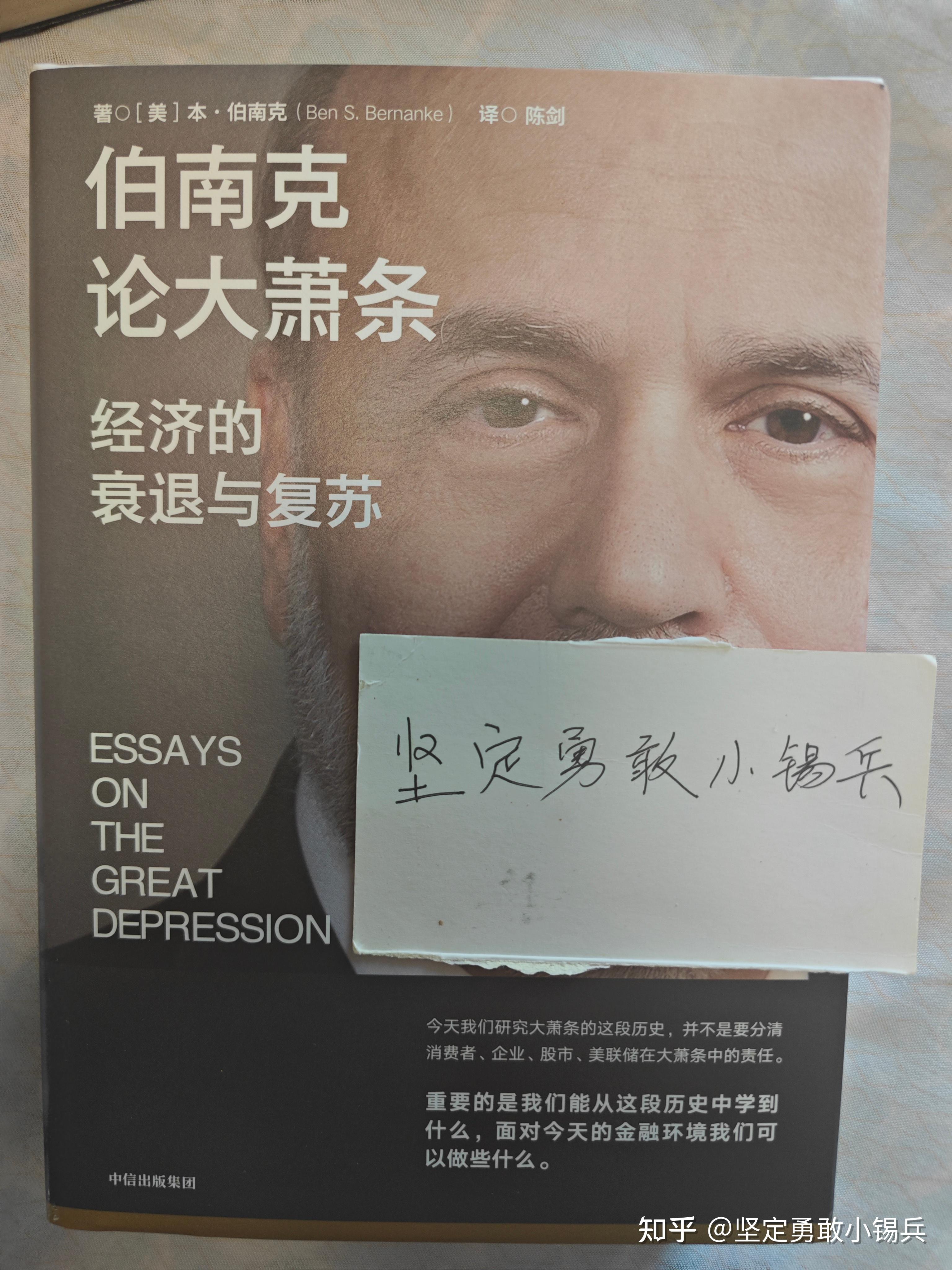 【读过才推荐系列】炒股精选40本书籍(五)——提高宏观经济大局观