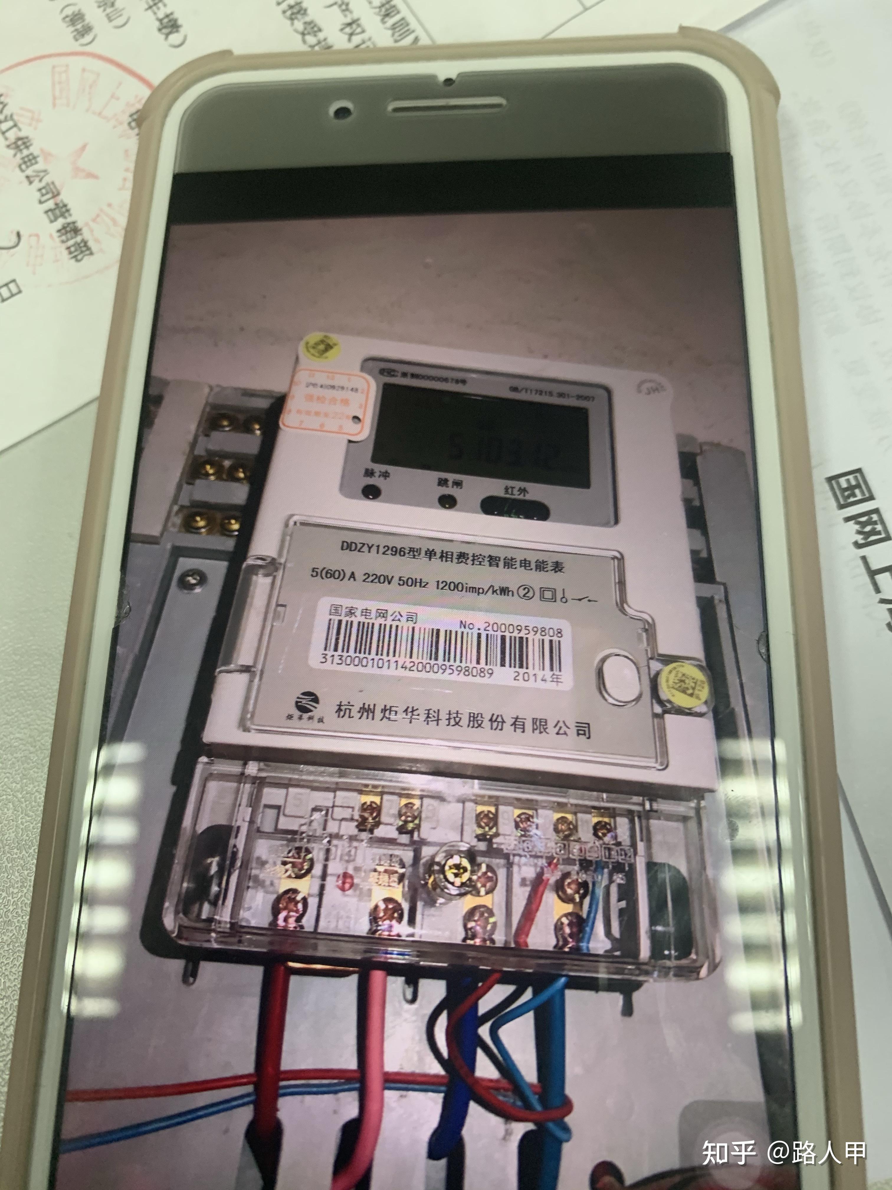 电表被人装了u型装置,供电局的人说我们家偷电该怎么办? - 知乎