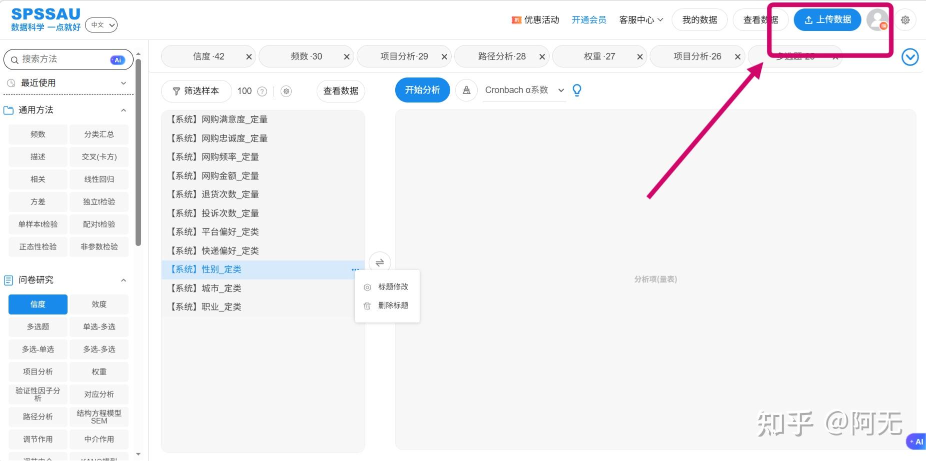 spssau 和 spss 的区别有哪些？ - 知乎