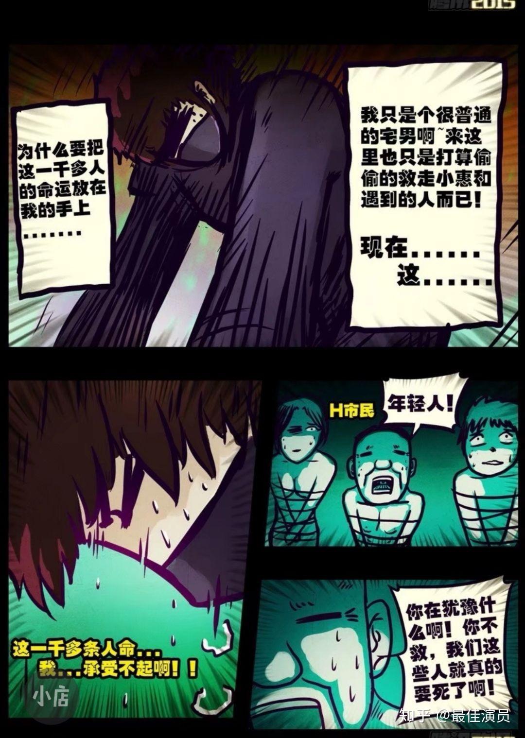尸兄(我叫白小飞)漫画连载八年,今日完结,你有什么想说的吗?