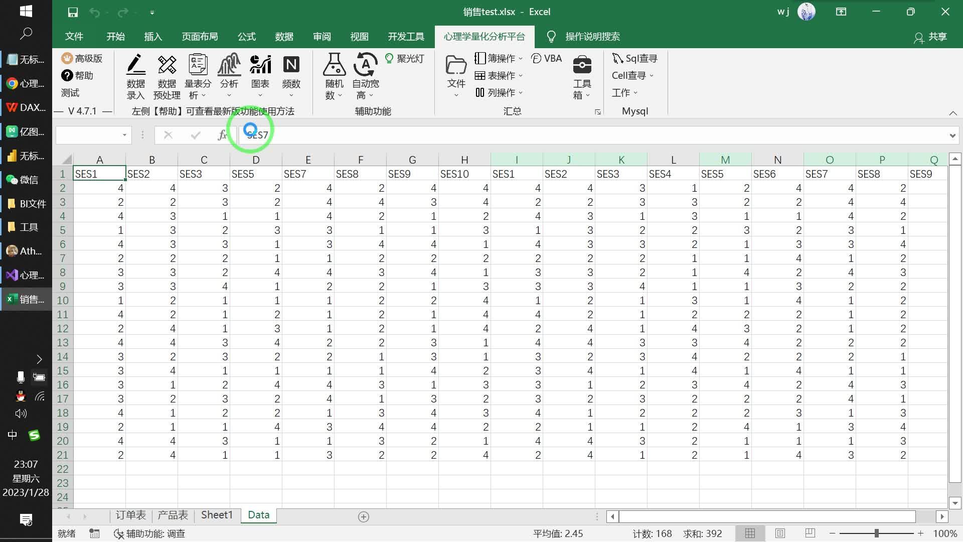心理学量化分析平台——EXCEL如何计算相关系数矩阵- 知乎
