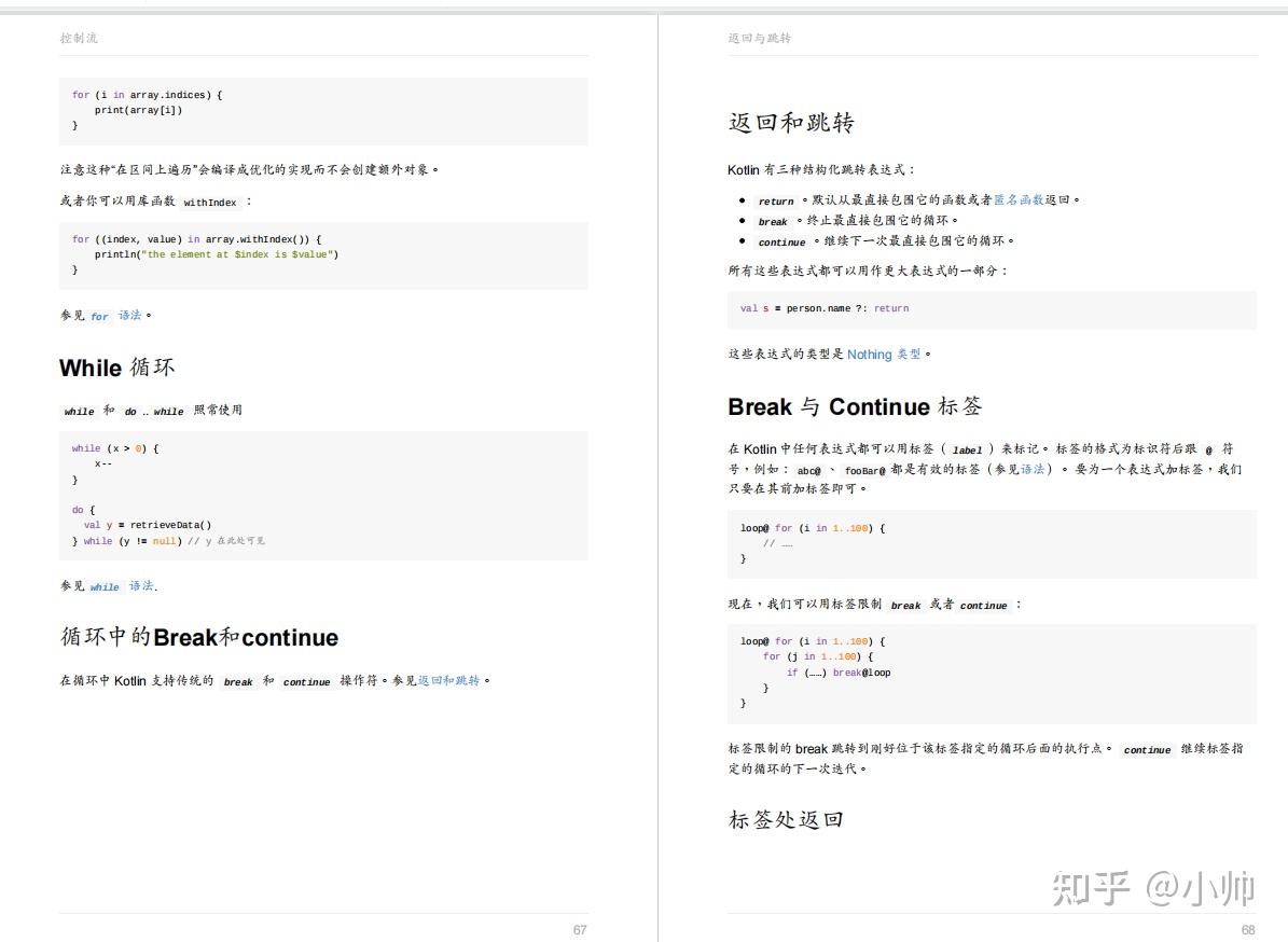 Kotlin 协程有哪些应用场景？ - 知乎