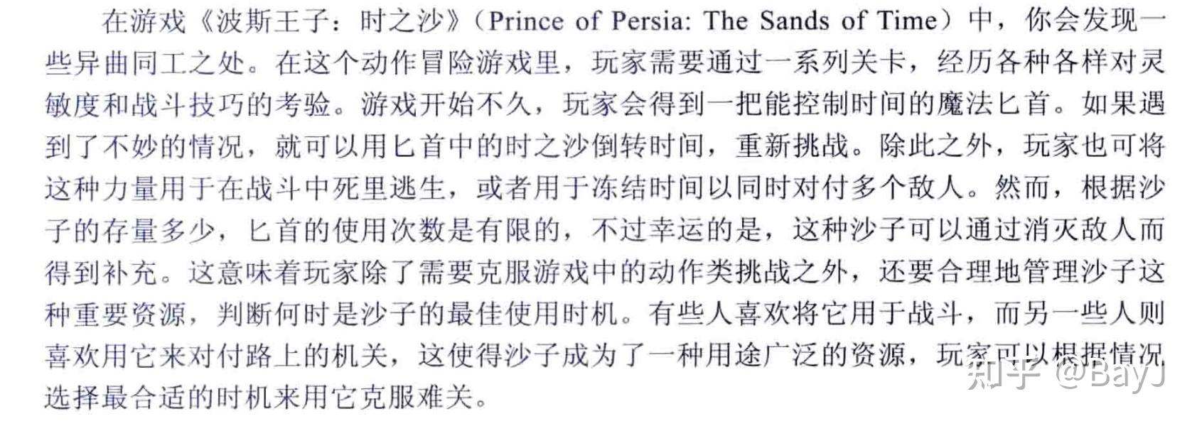 《游戏机制——高级游戏设计技术》(上) - 知乎