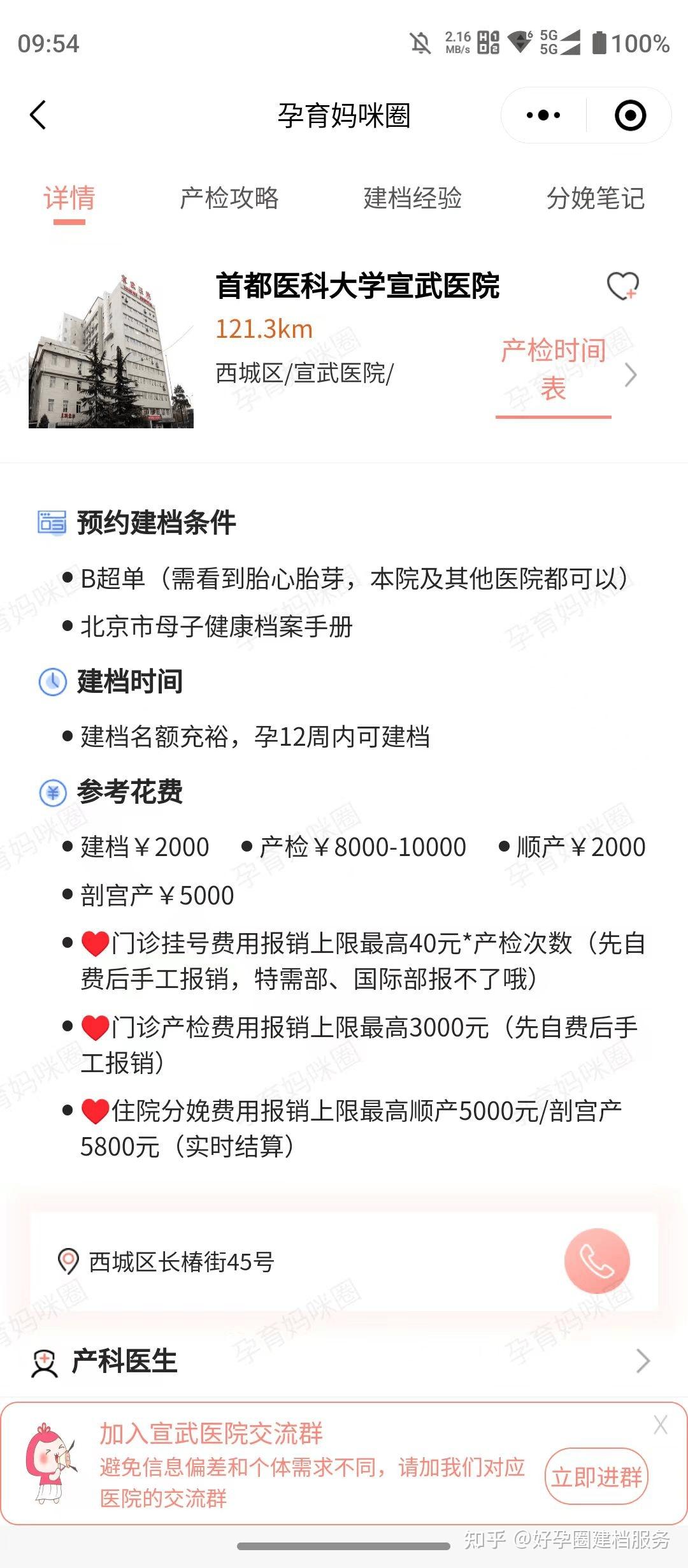 北京宣武醫院、密云區專業跑腿掛號，住院檢查加急找我的簡單介紹