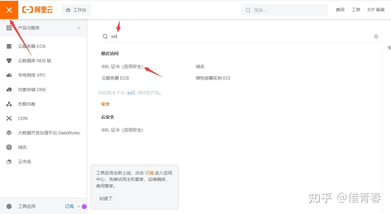 免费SSL证书哪里有?插图1 免费SSL证书哪里有?插图1